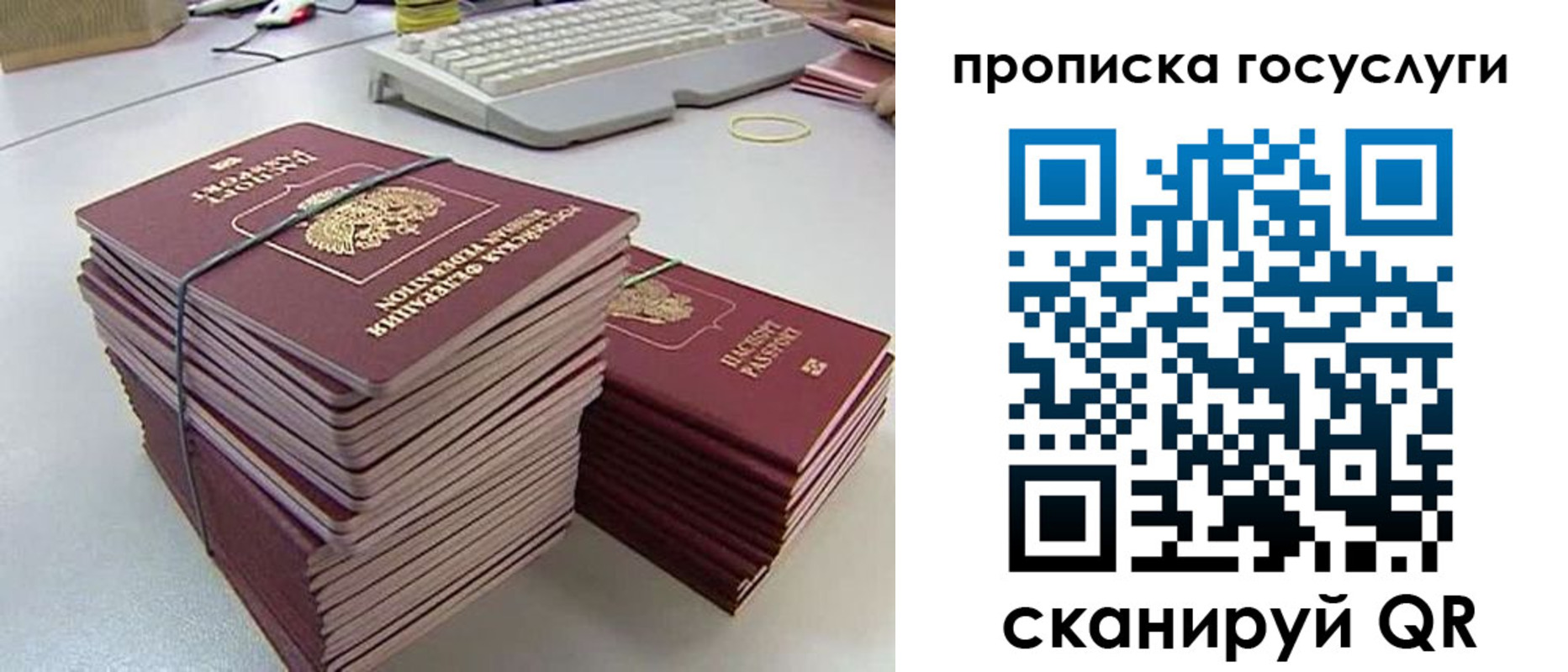временная регистрация в квартире в Егорьевске