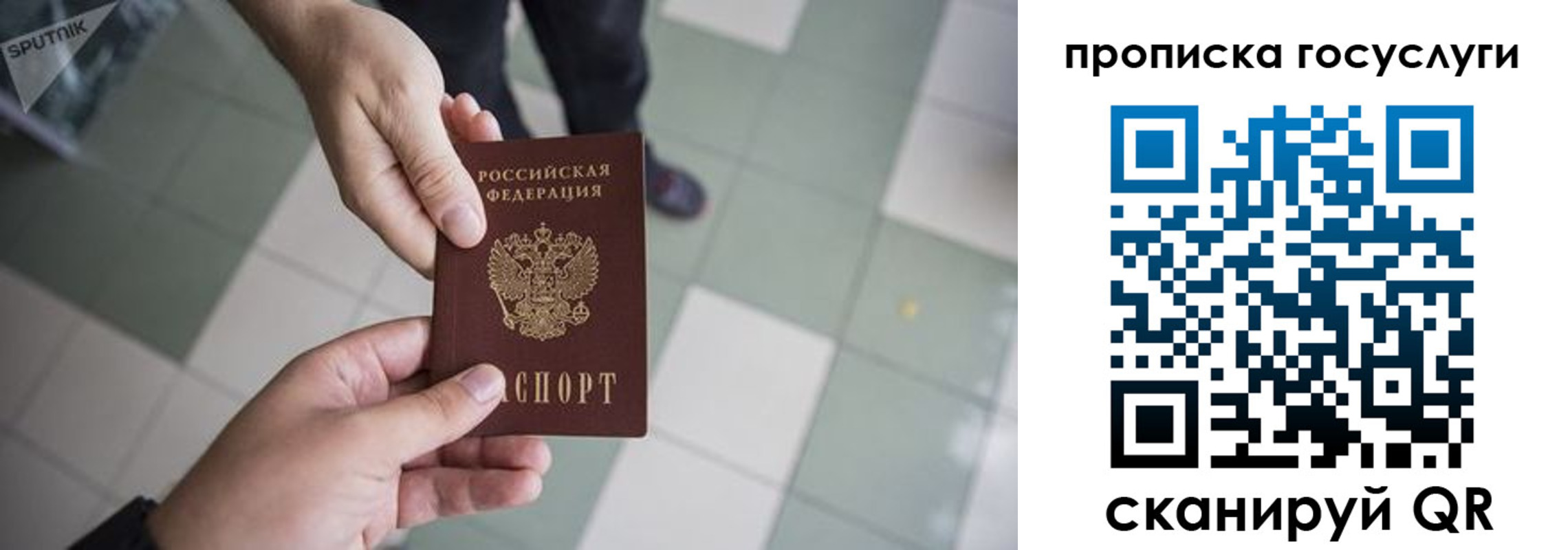 временная регистрация для всех в Егорьевске
