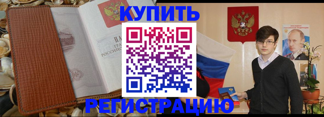 временная регистрация поиск в Егорьевске