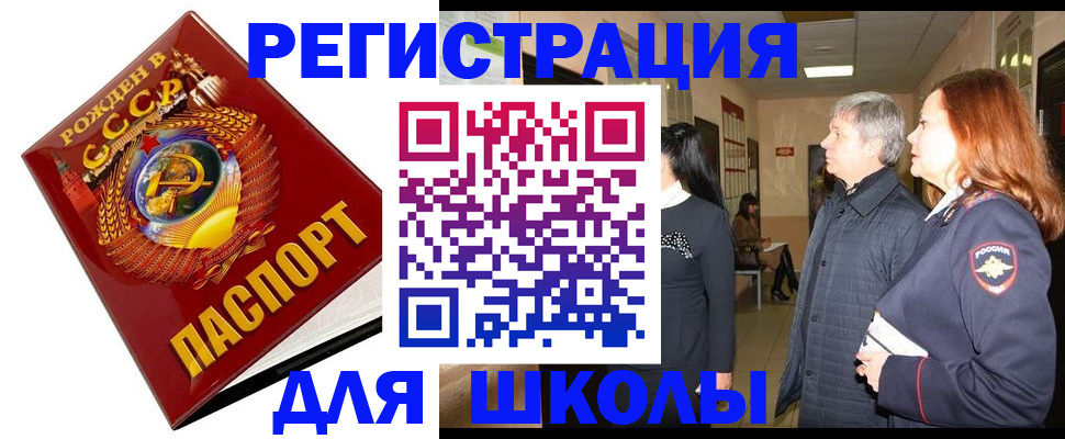 временная регистрация надежно в Егорьевске
